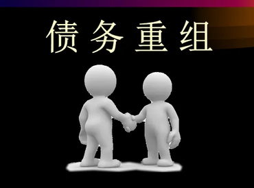 瓮安债务堆积成山，该如何优化？