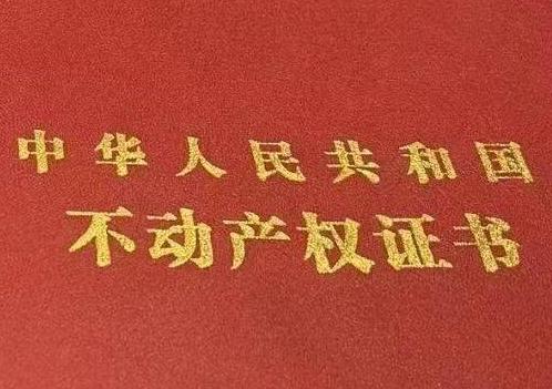 瓮安房子抵押给银行贷款利率多少 ?