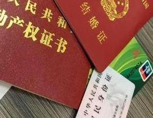 瓮安房子不是自己的能去办理房屋抵押贷款吗？