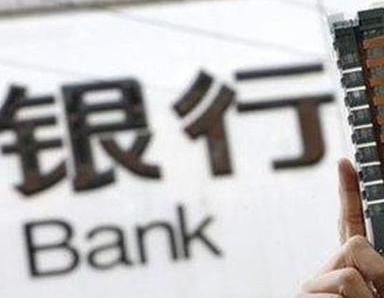 办理瓮安银行抵押贷款流程及条件是什么?