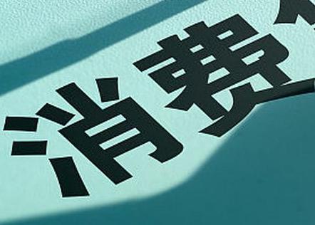 瓮安个人消费贷款办理条件?