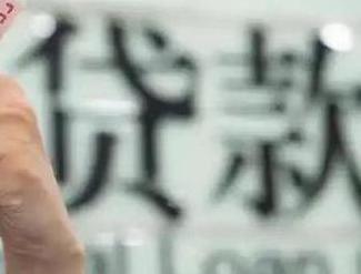 瓮安贷款到期怎么续贷？