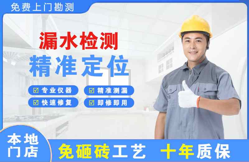 瓮安漏水检测精准定位